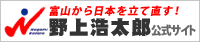 kotaro-banner01.gif