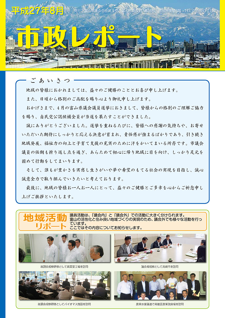 20150810_shisei.jpg
